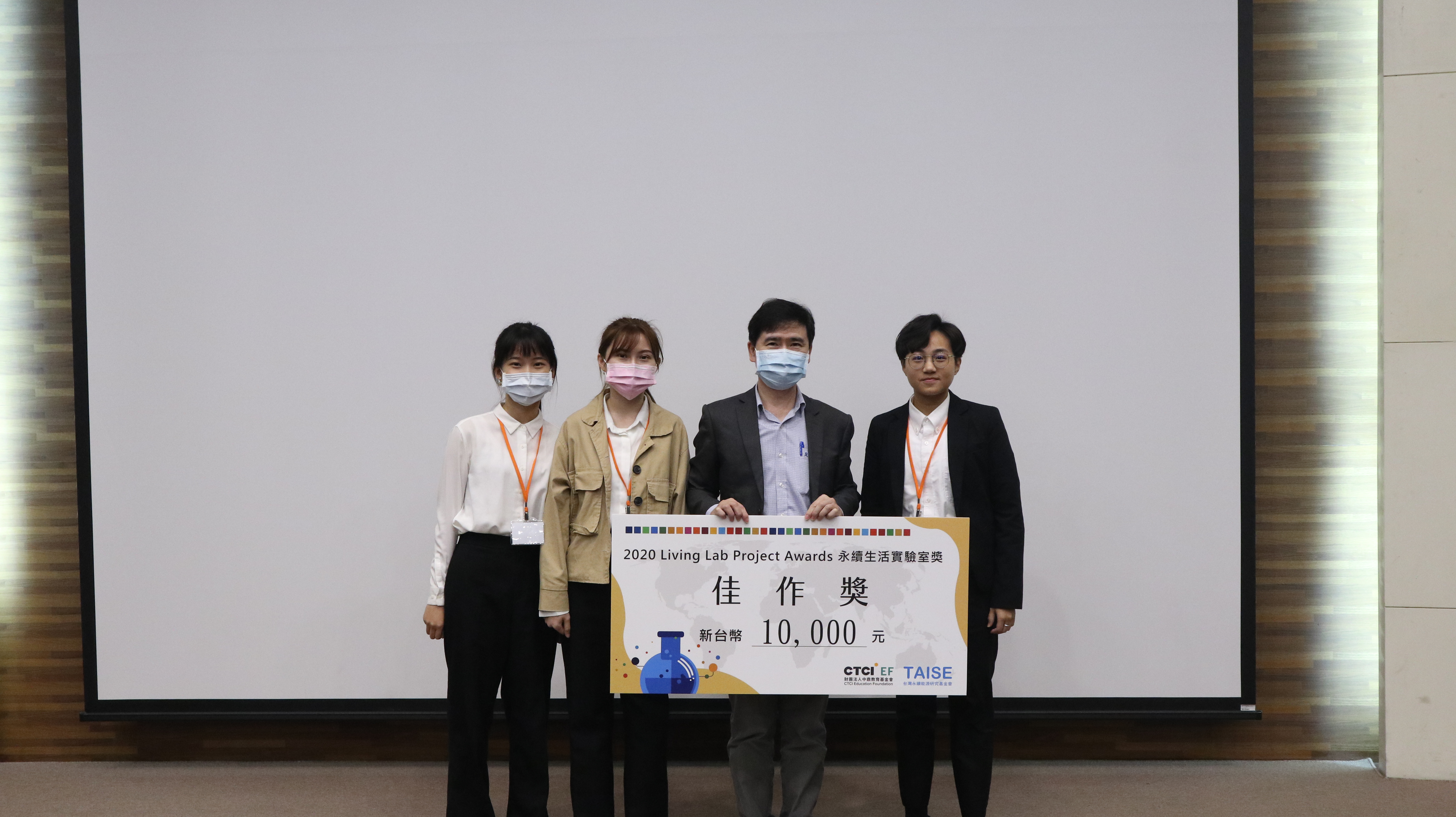 Living Lab - 成果發表暨頒獎典禮