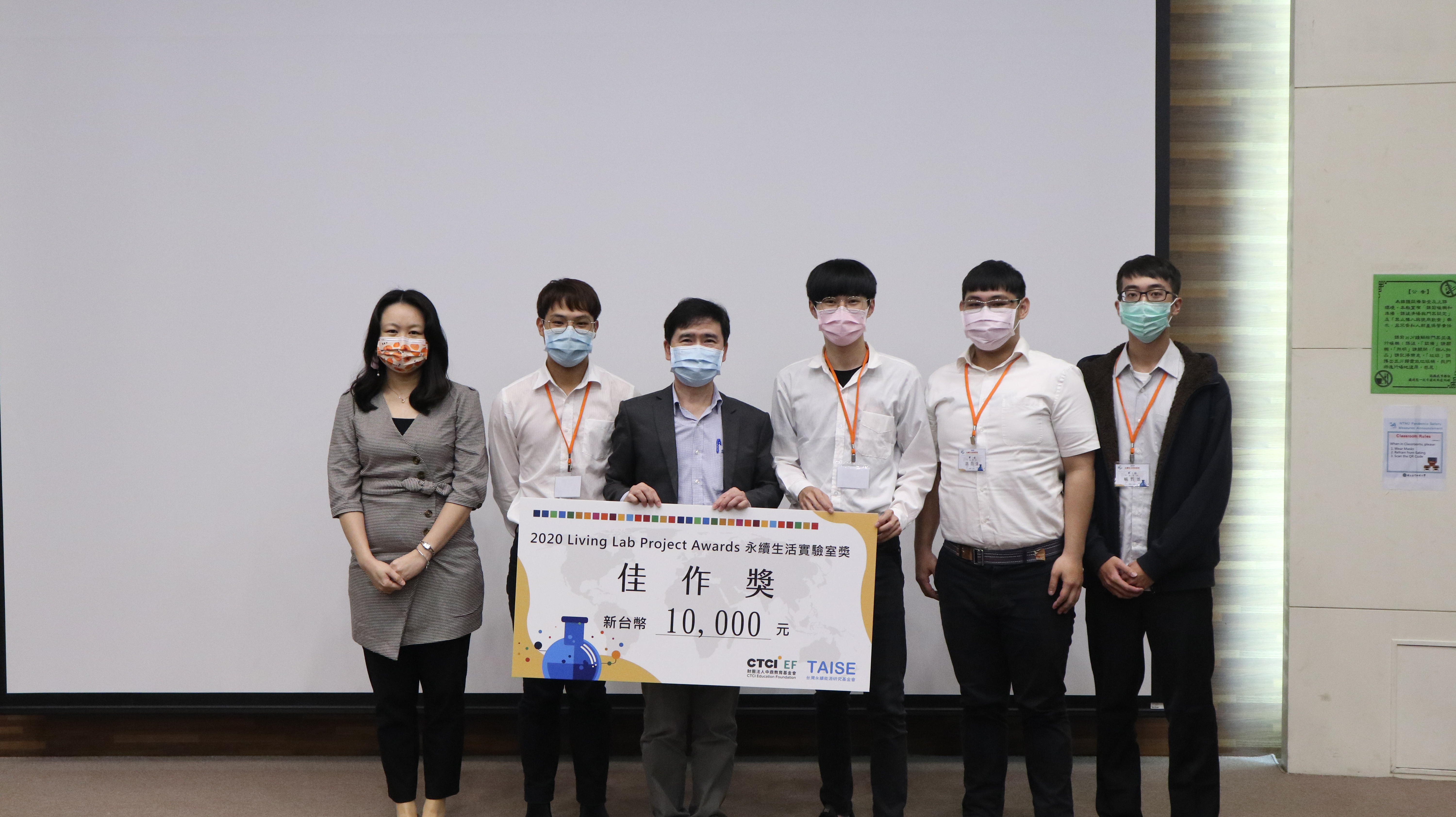 Living Lab - 成果發表暨頒獎典禮