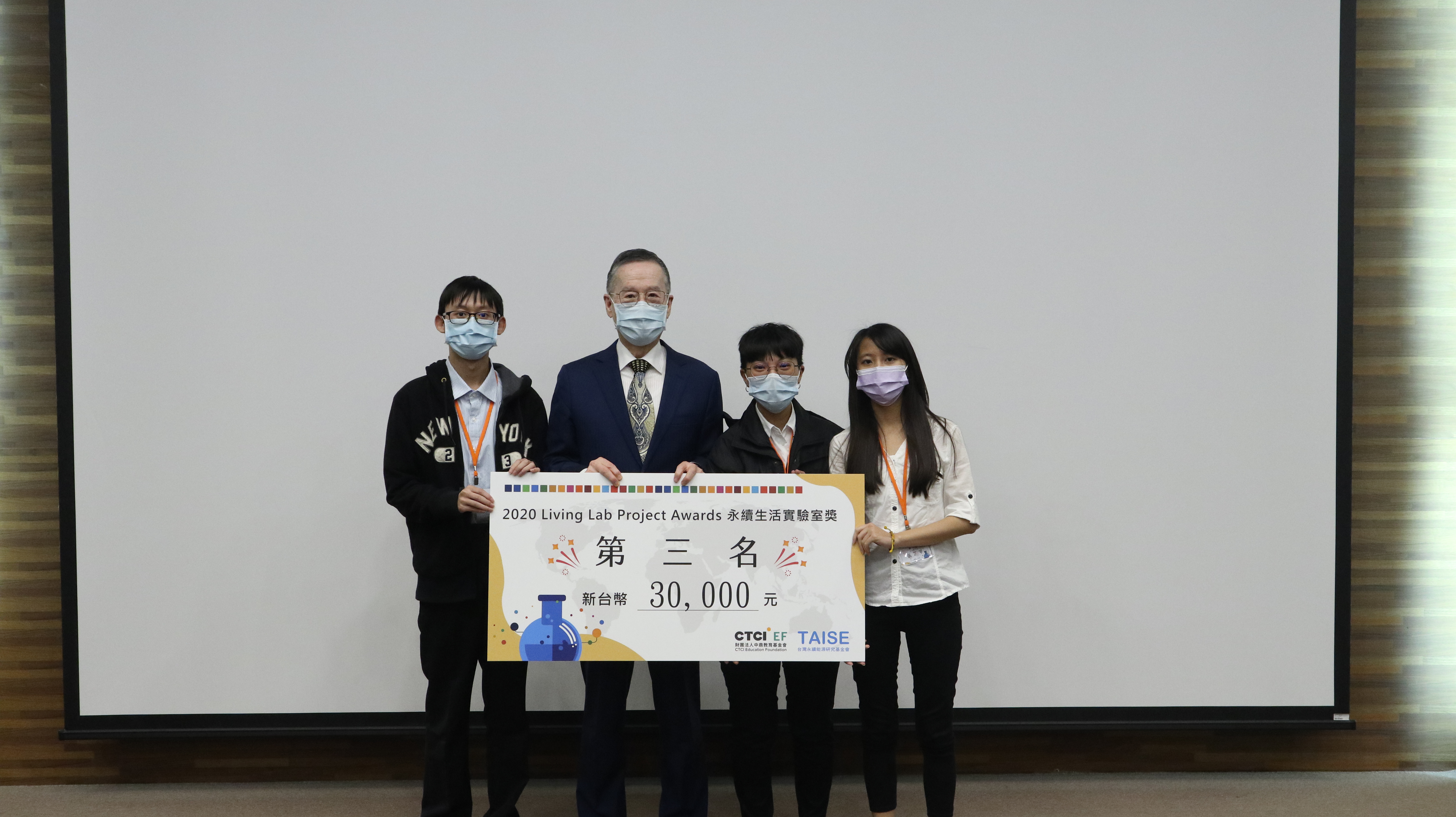 Living Lab - 成果發表暨頒獎典禮