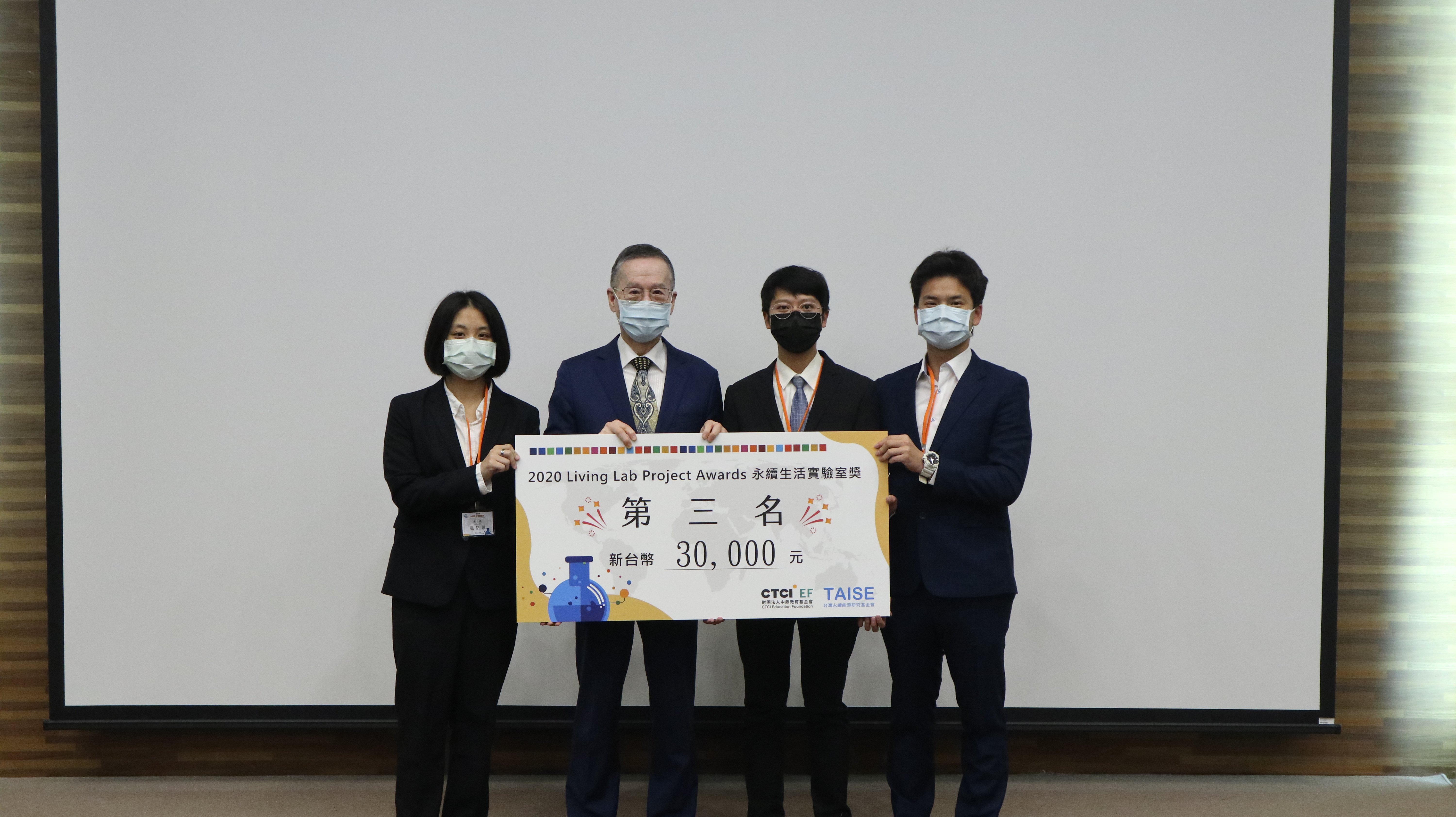 Living Lab - 成果發表暨頒獎典禮