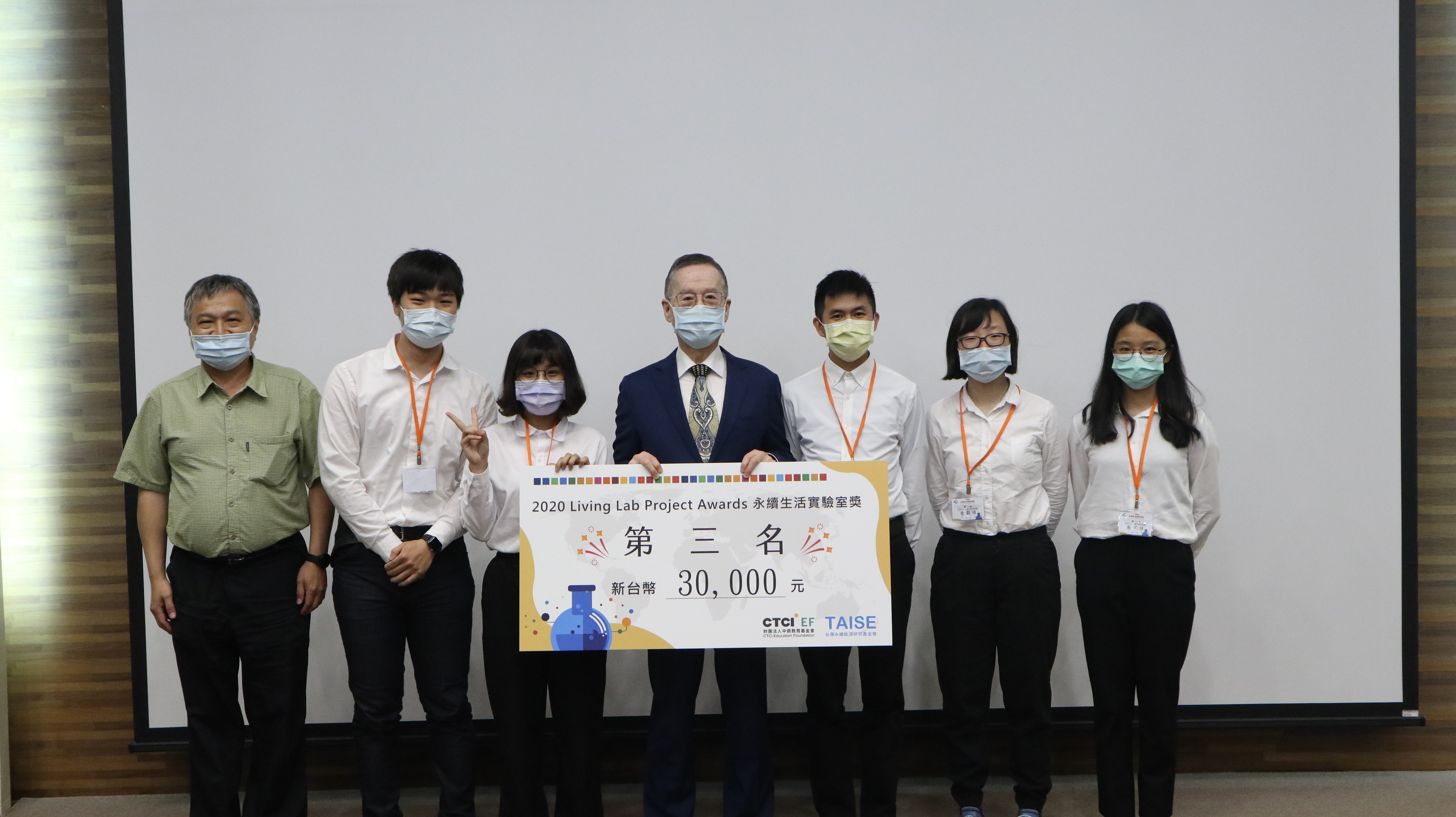 Living Lab - 成果發表暨頒獎典禮