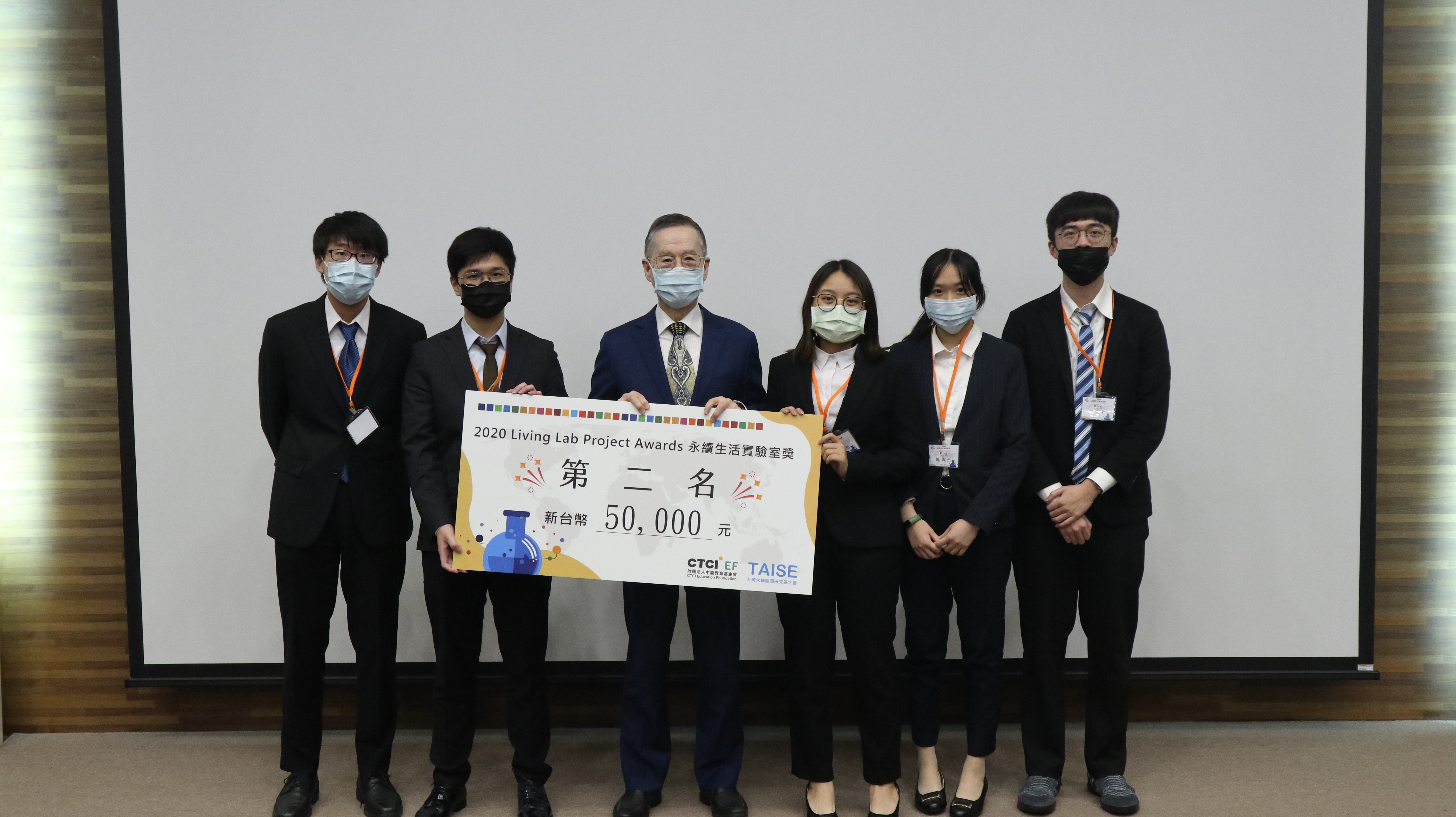 Living Lab - 成果發表暨頒獎典禮