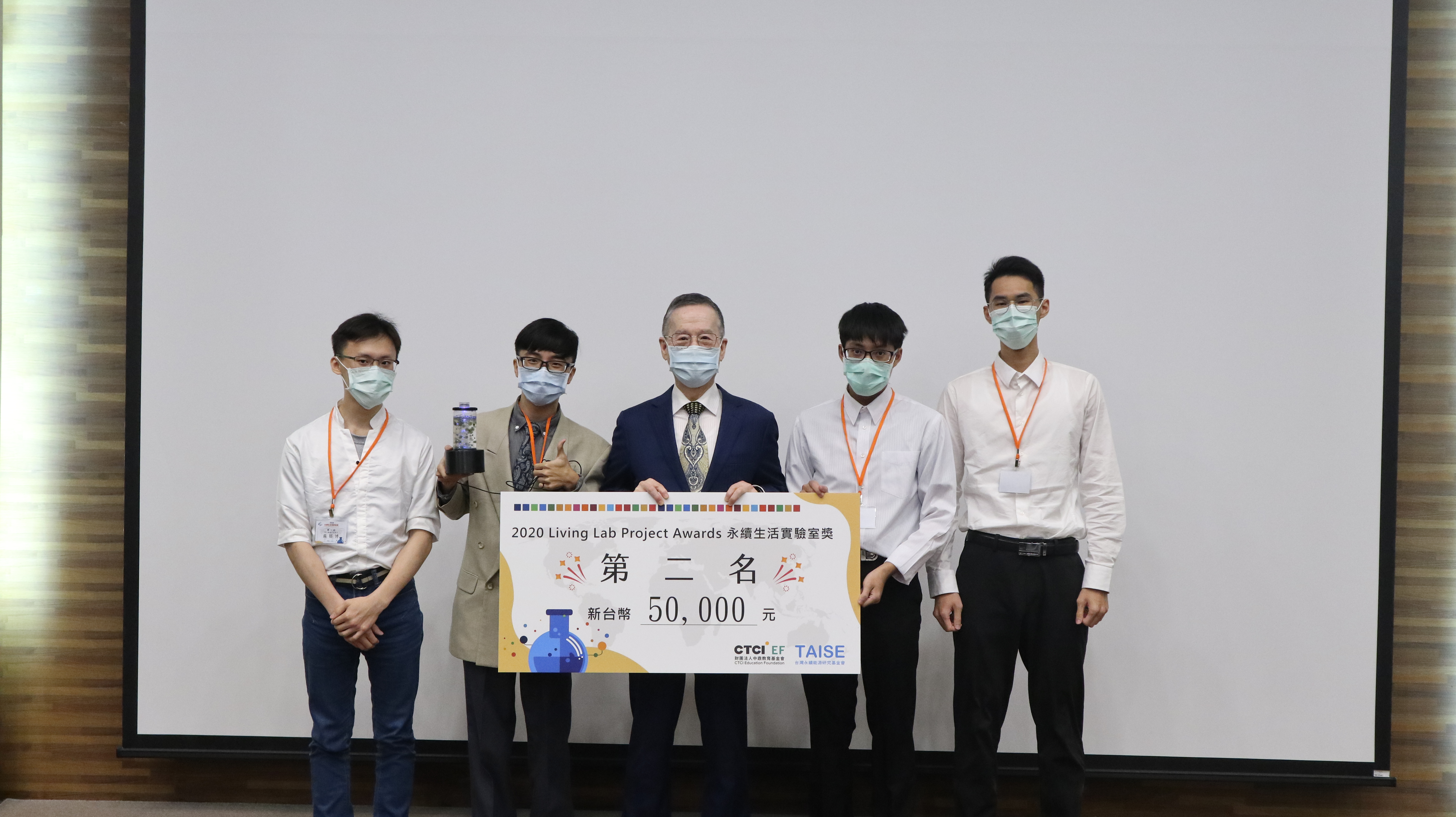 Living Lab - 成果發表暨頒獎典禮