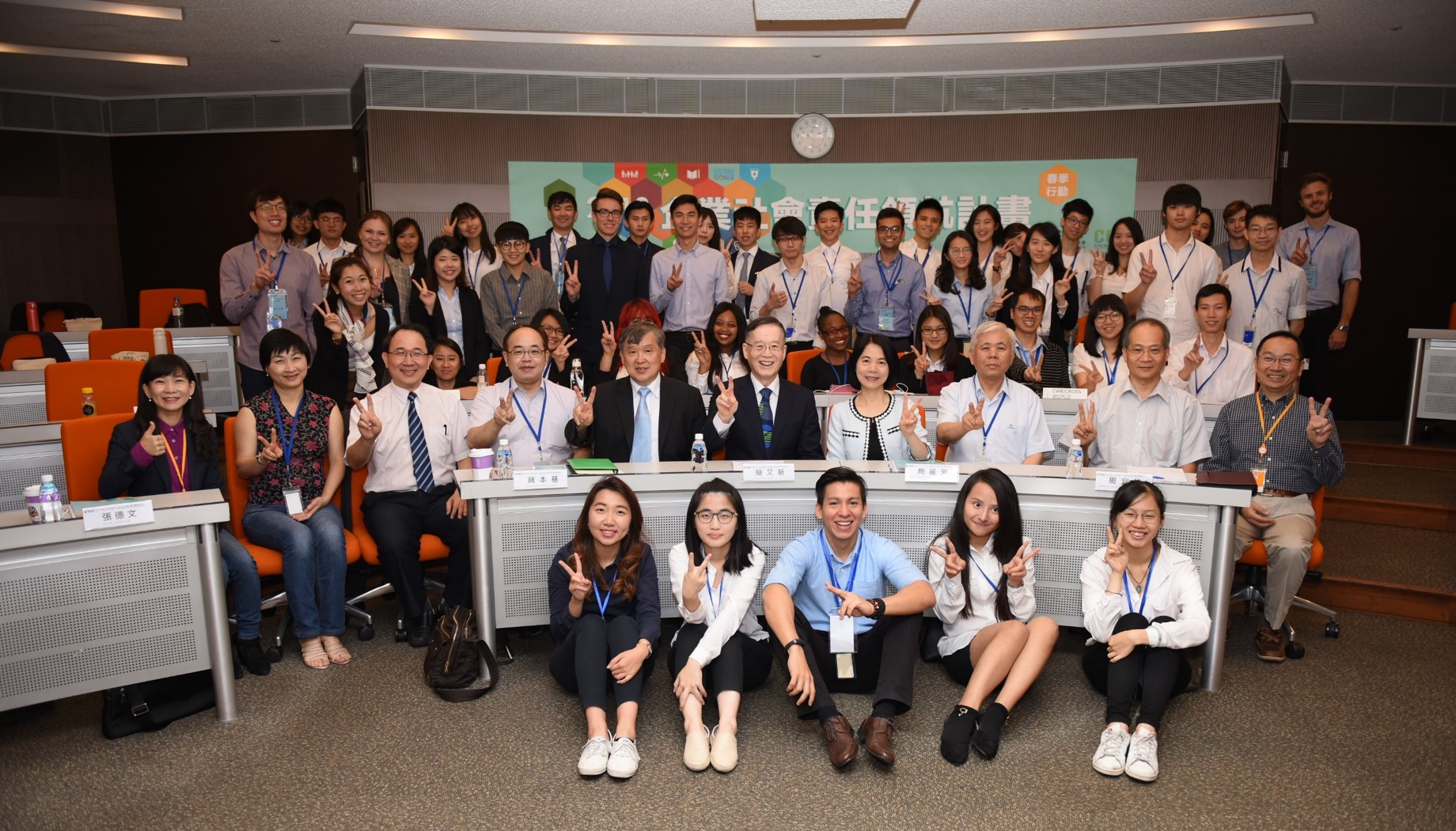 CSR領航計畫-春季行動