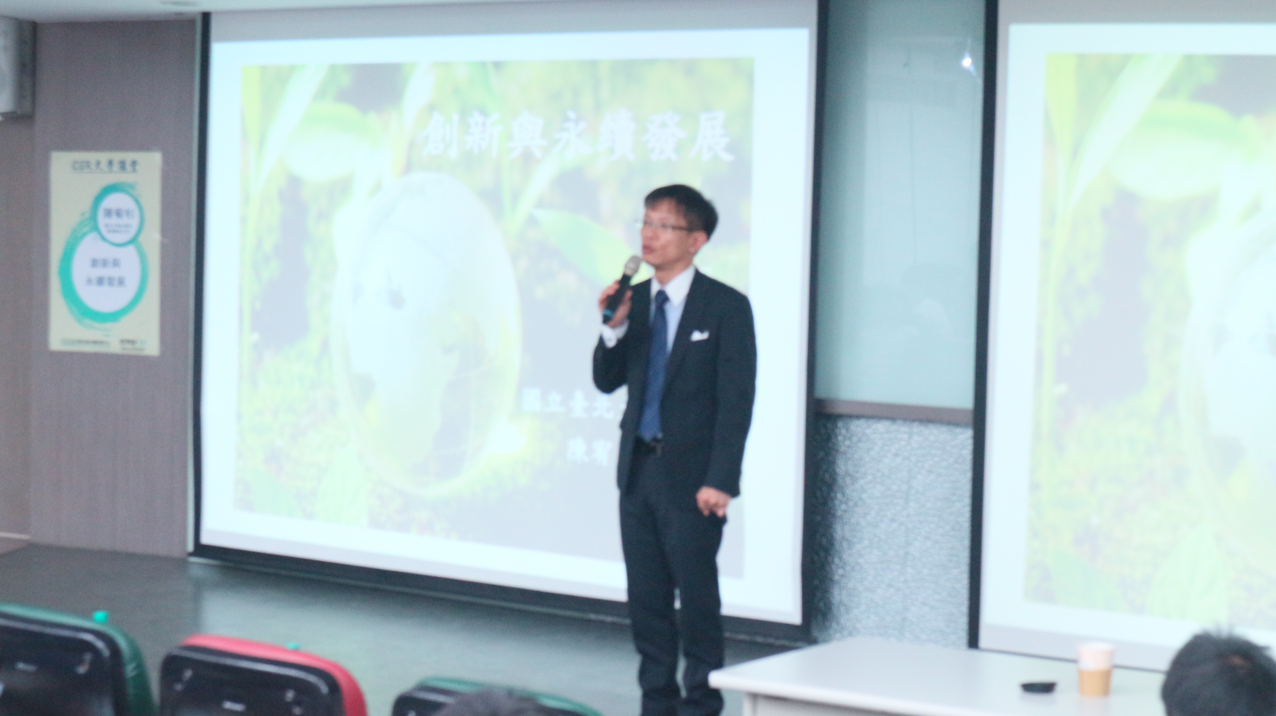 CSR大學講堂 - 中央大學