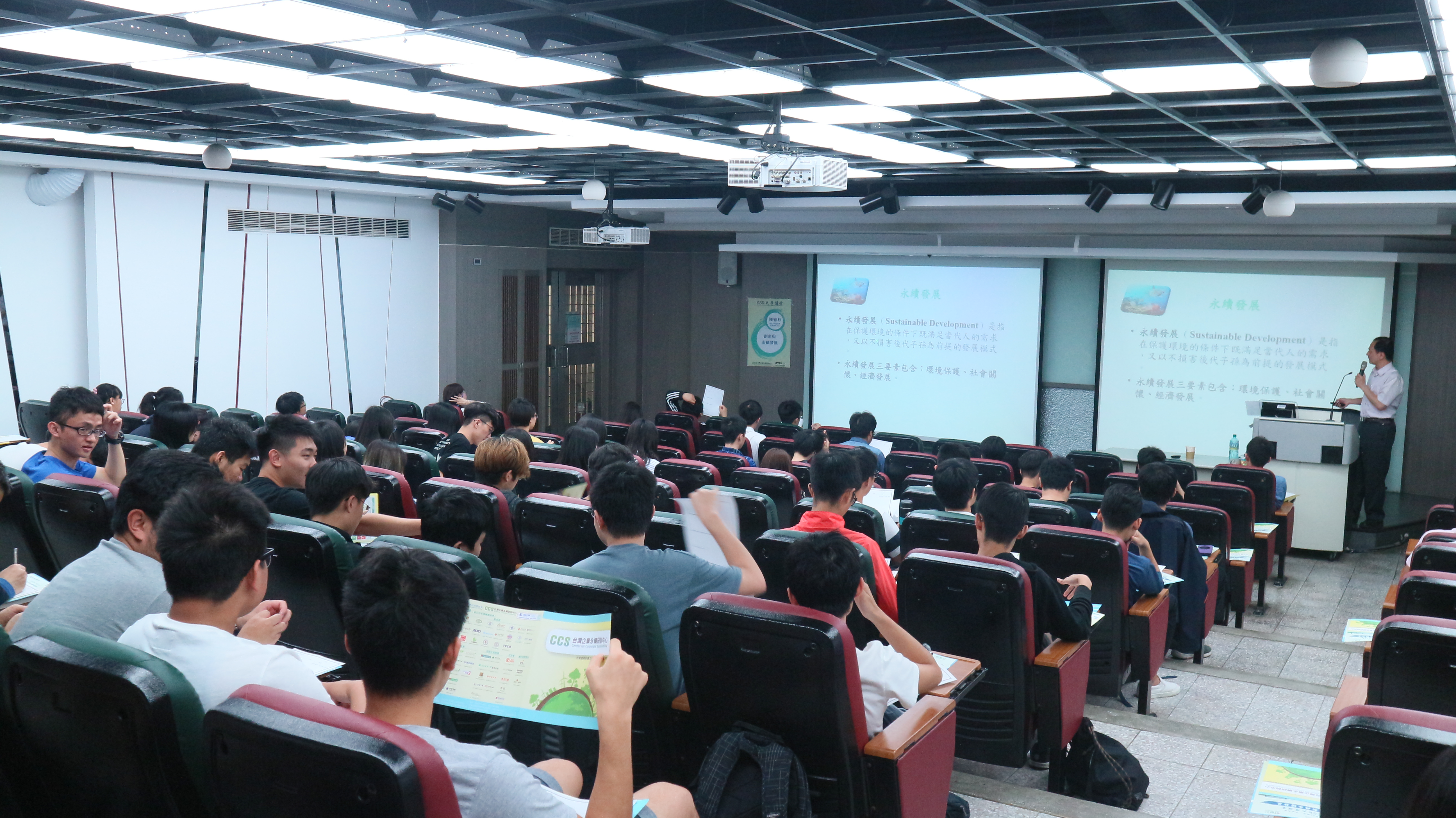 CSR大學講堂 - 中央大學