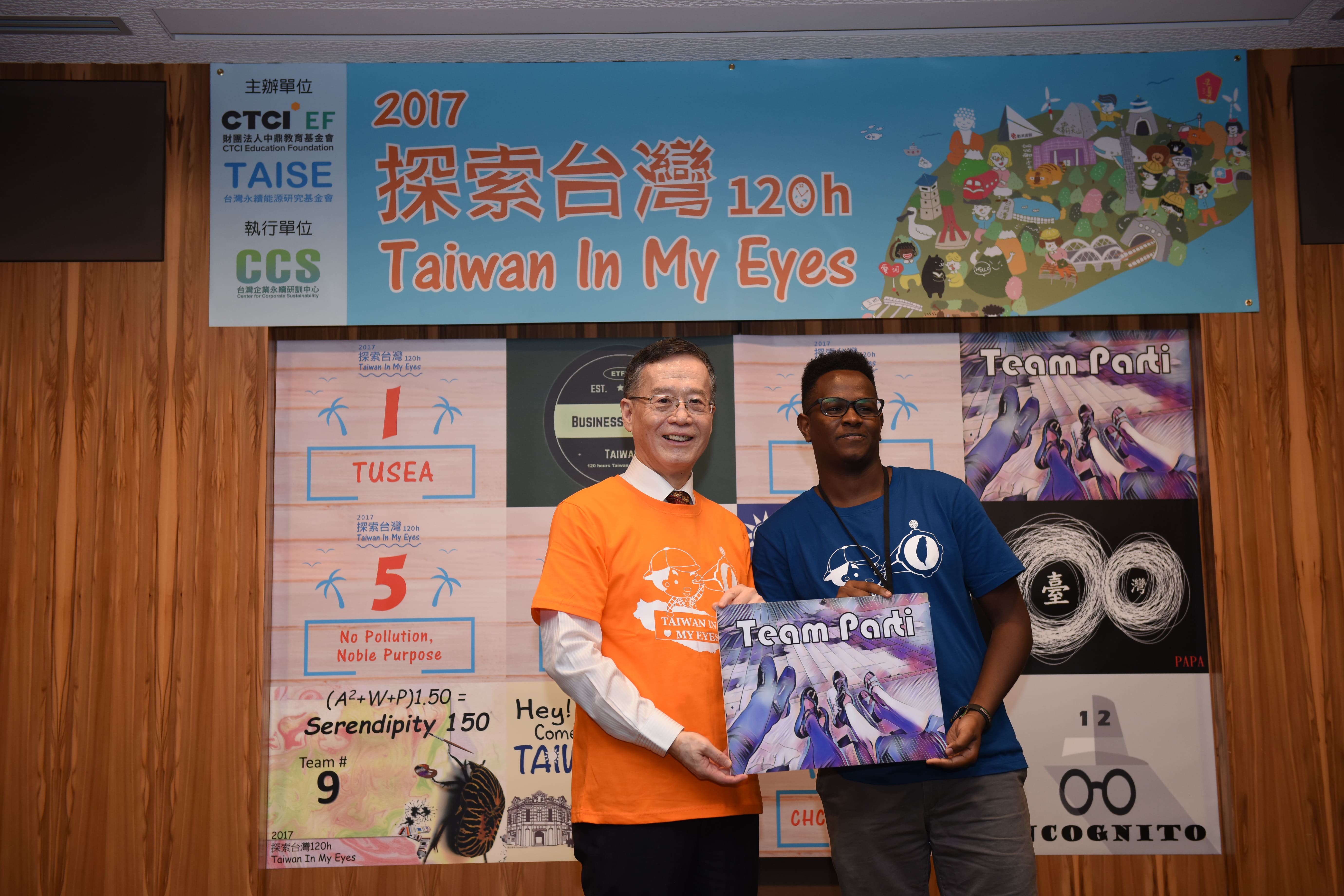 探索台灣120h - 開幕儀式