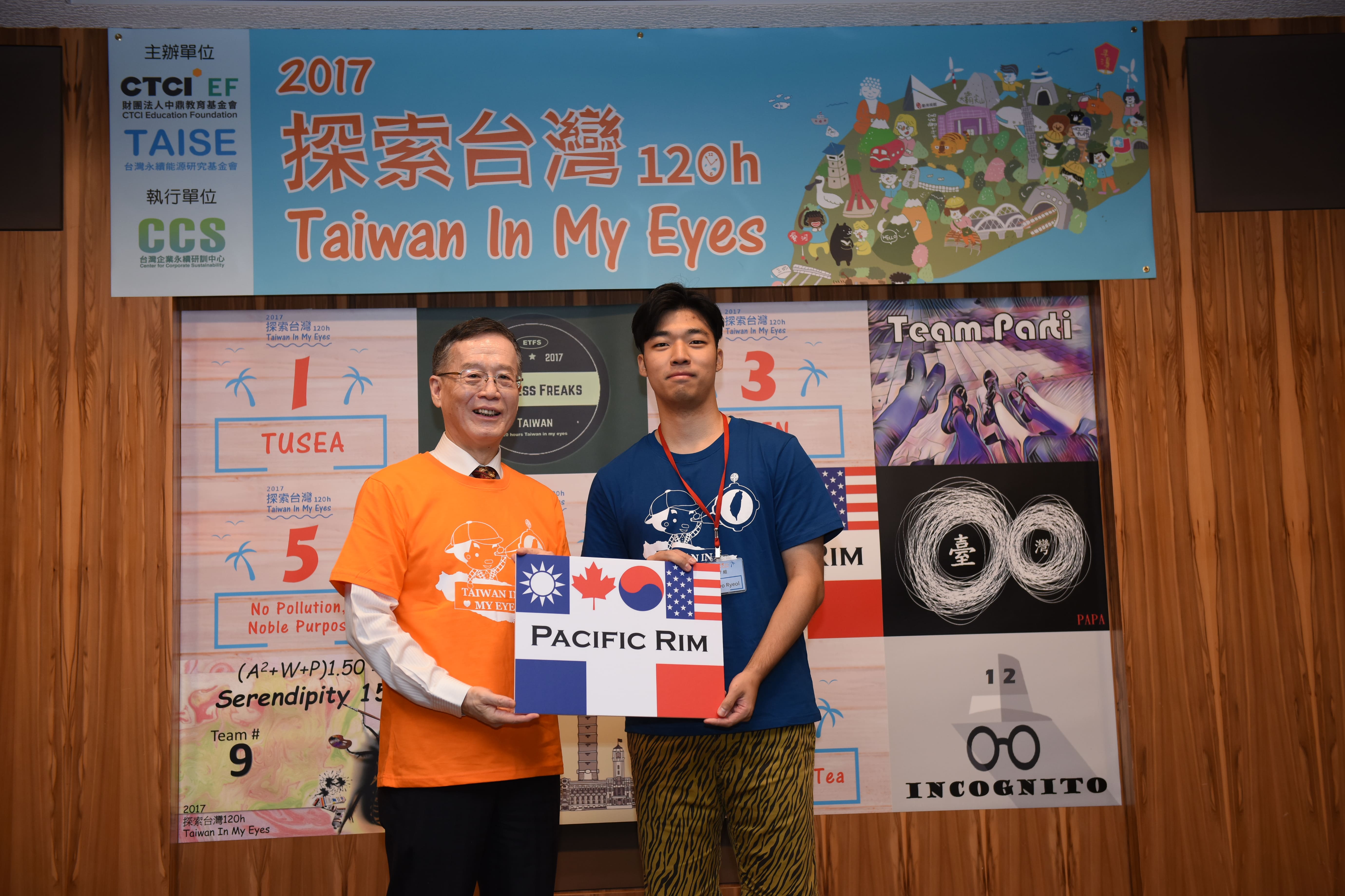 探索台灣120h - 開幕儀式