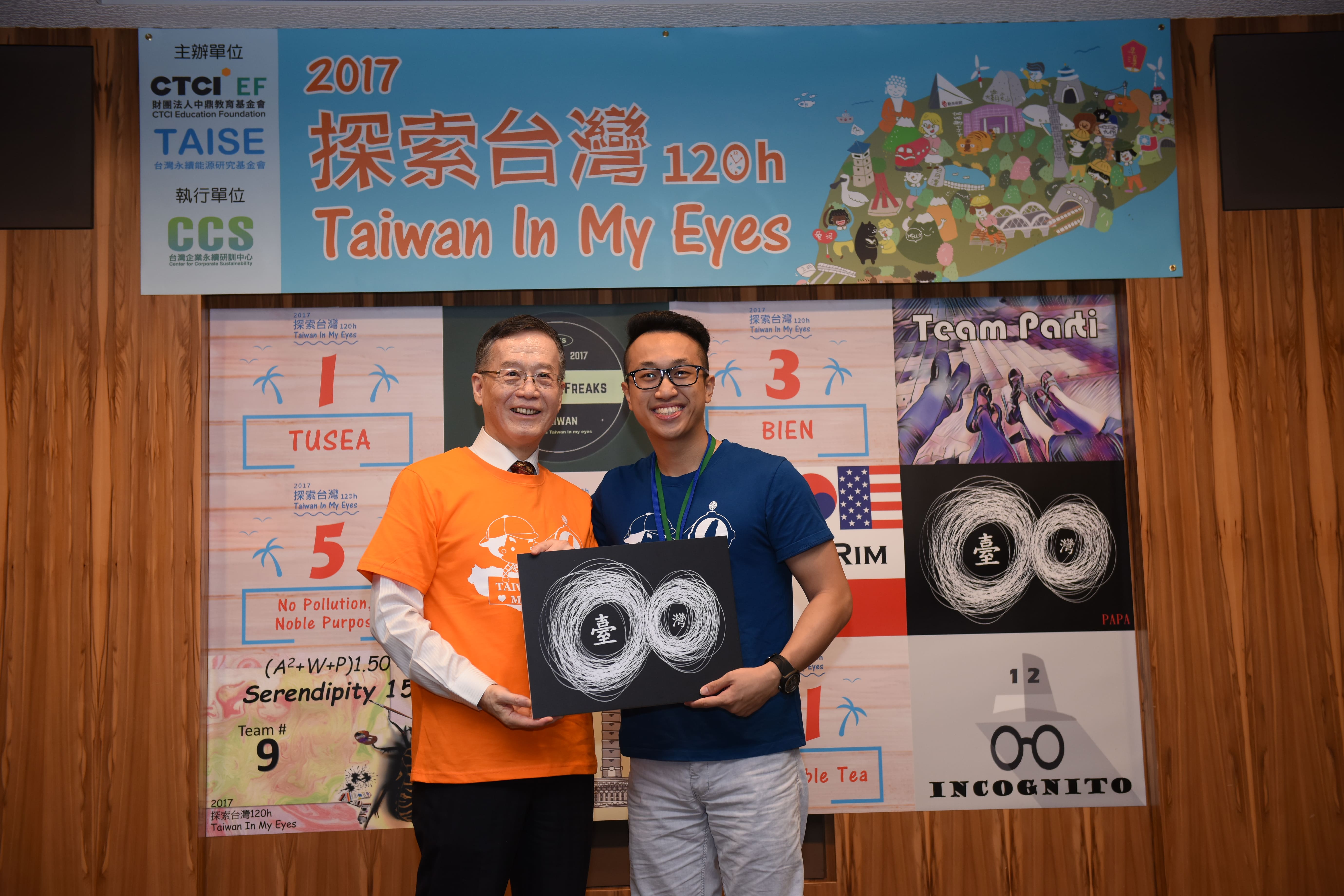 探索台灣120h - 開幕儀式