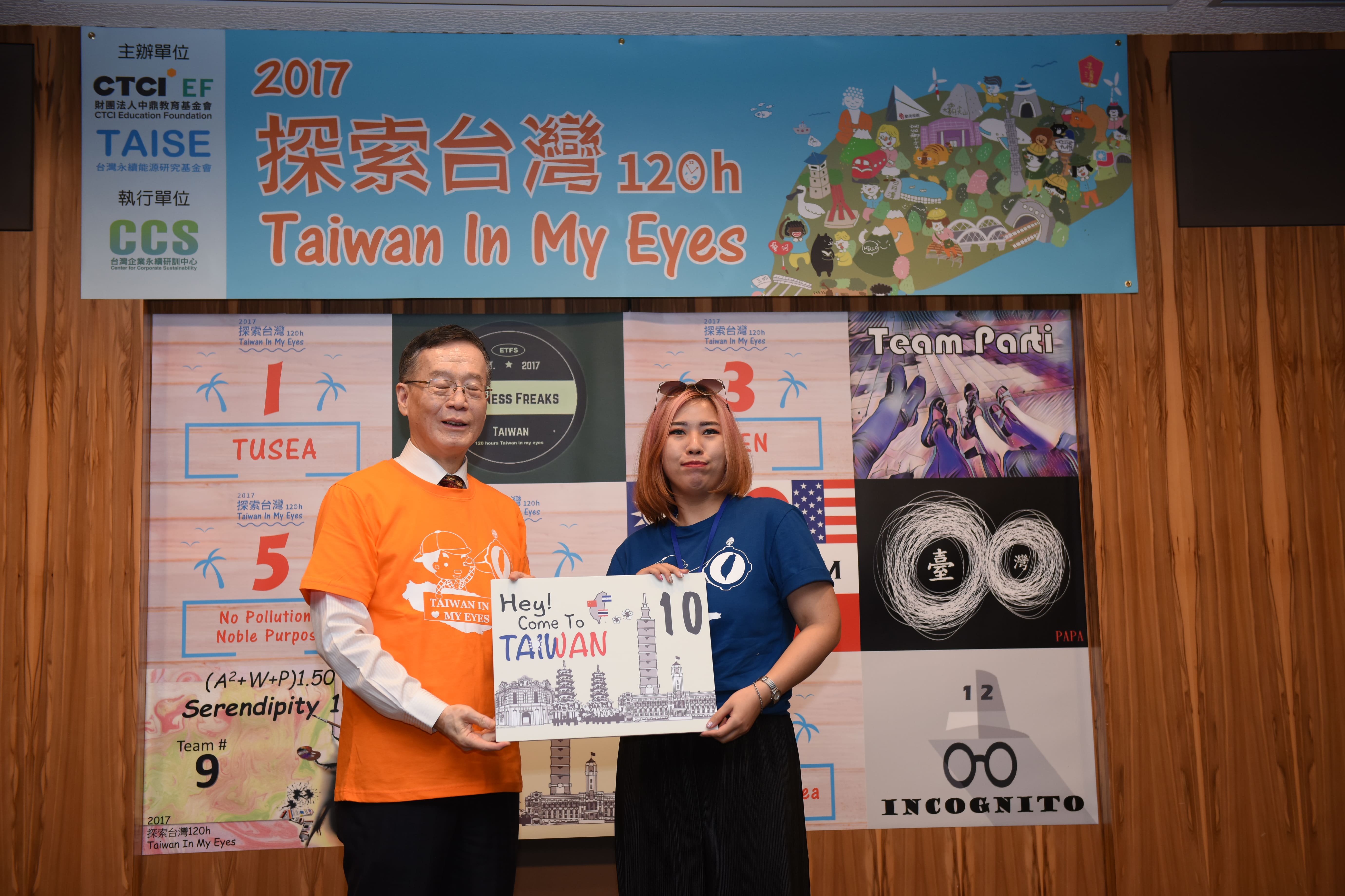 探索台灣120h - 開幕儀式