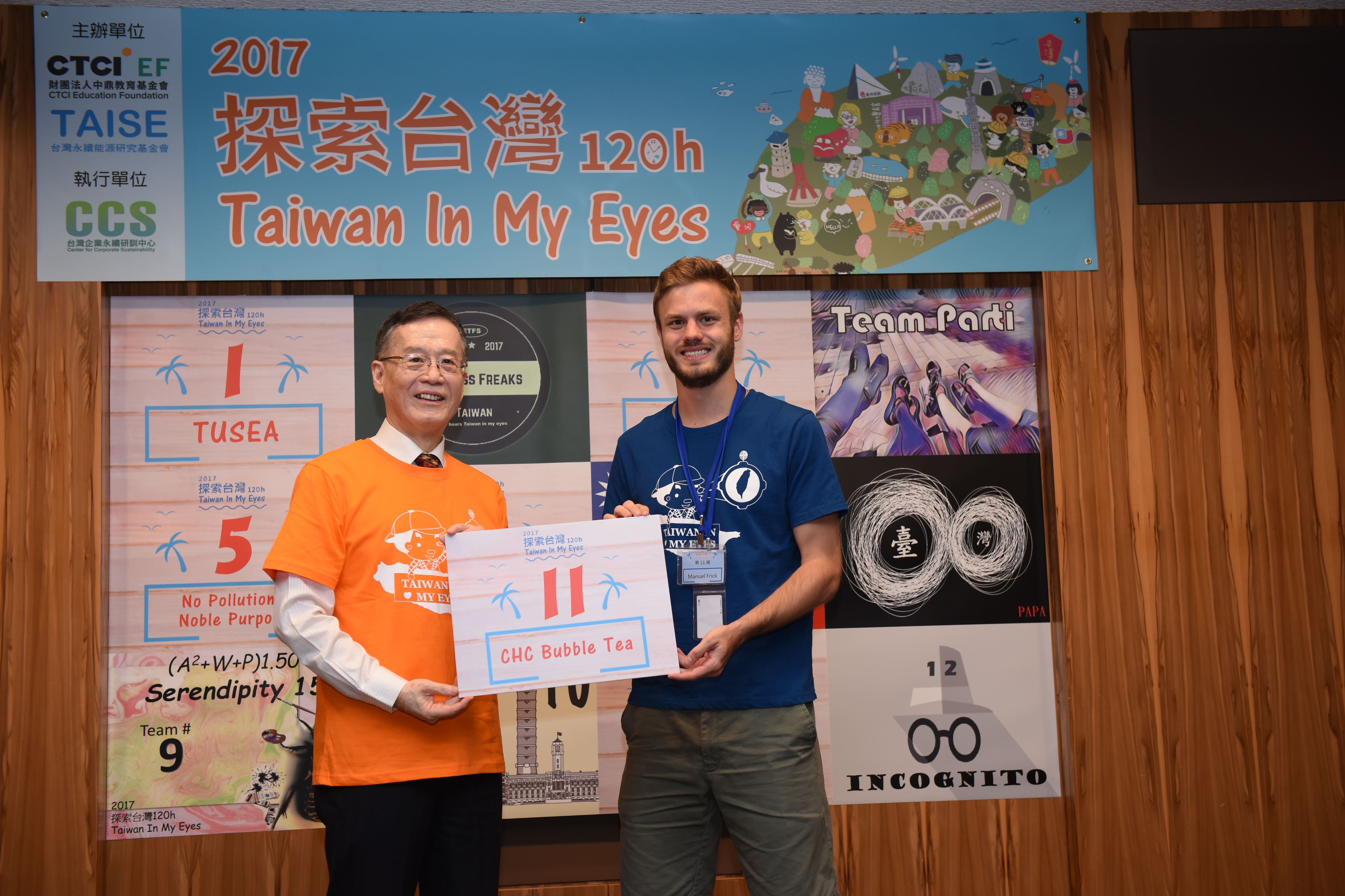 探索台灣120h - 開幕儀式