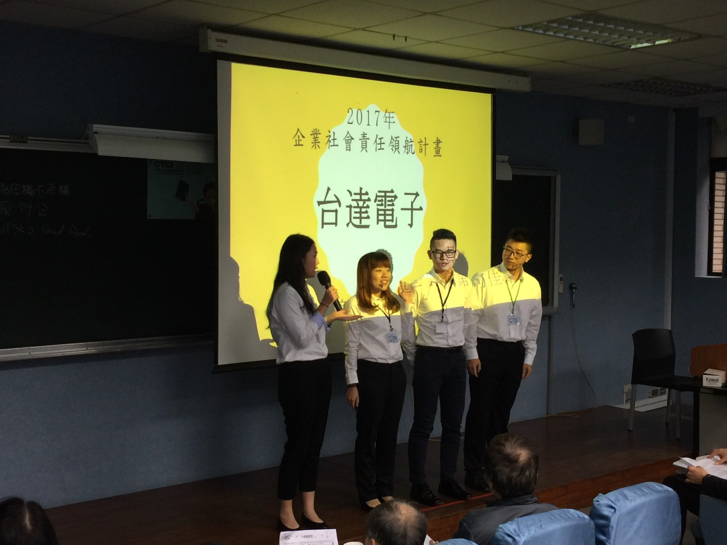 2017年CSR企業社會責任領航計畫