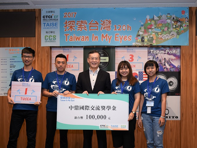 探索台灣120h - 成果發表