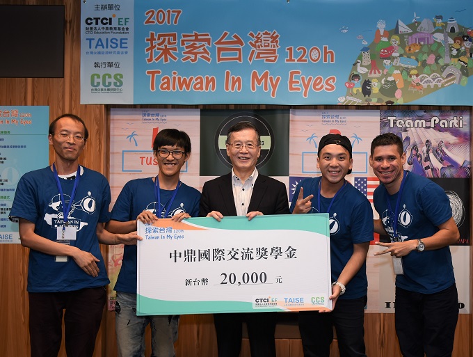 探索台灣120h - 成果發表