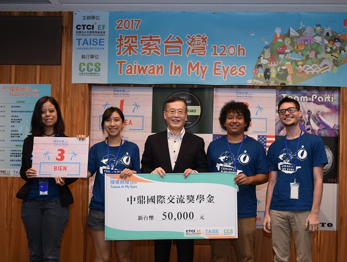 探索台灣120h - 成果發表