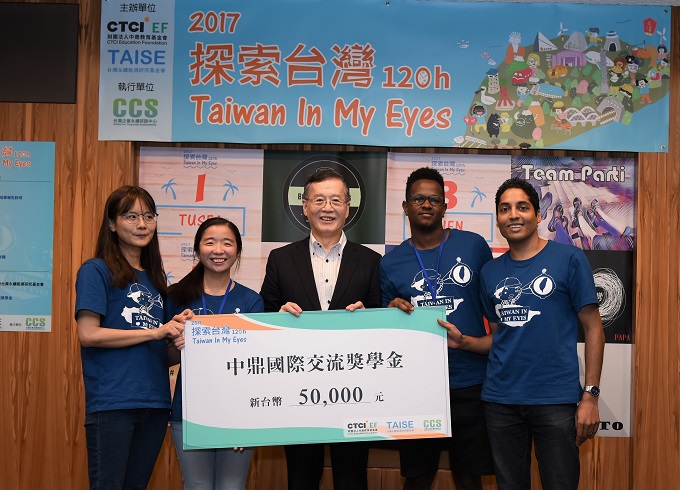 探索台灣120h - 成果發表