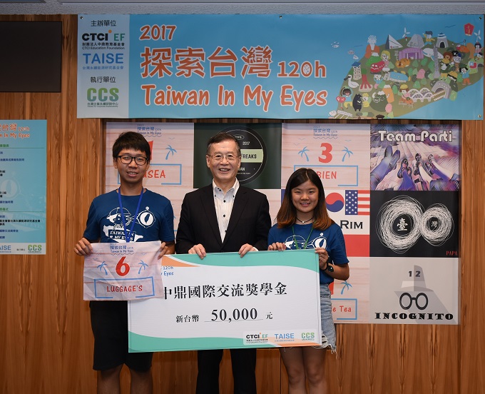 探索台灣120h - 成果發表