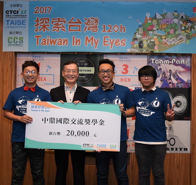 探索台灣120h - 成果發表