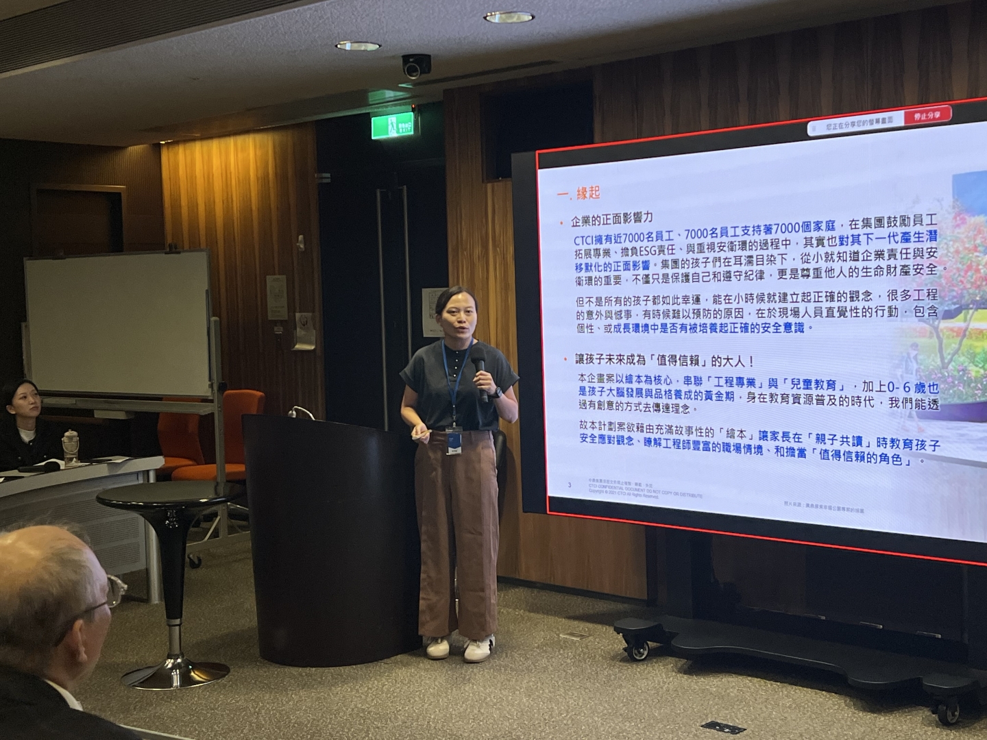 2025 CTCI Group ESG AWARD卓越影響力獎