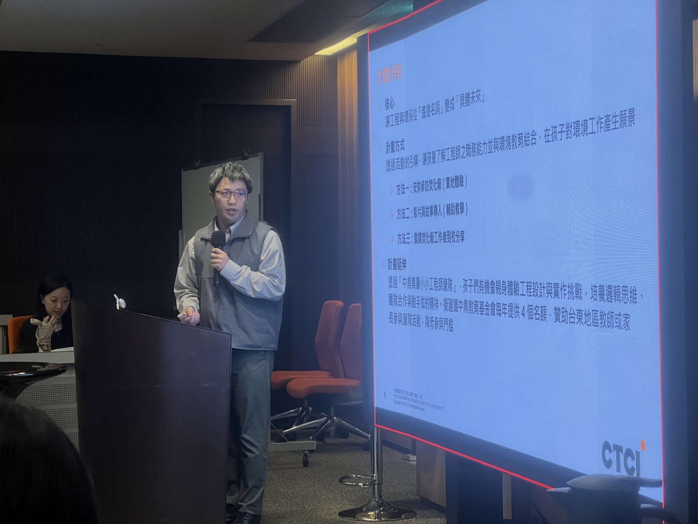 2025 CTCI Group ESG AWARD卓越影響力獎