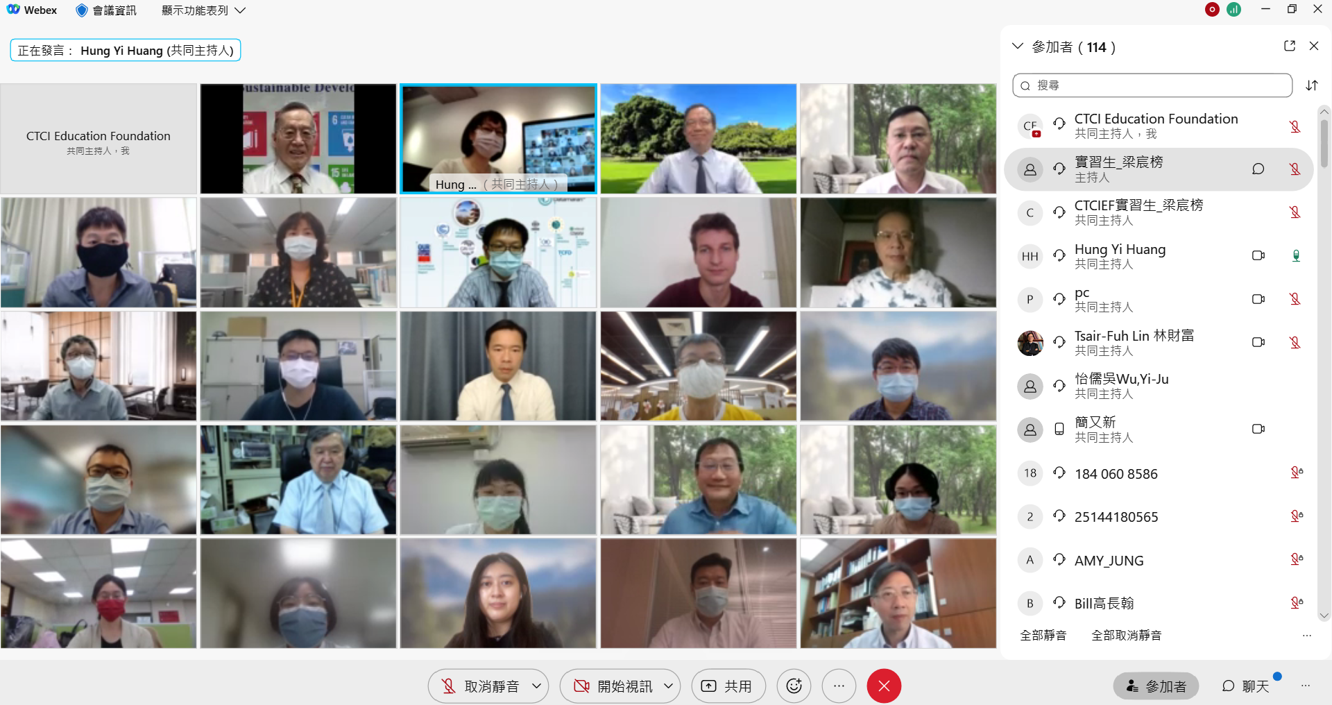 第五屆 循環經濟綜合與創新解決方案國際會議