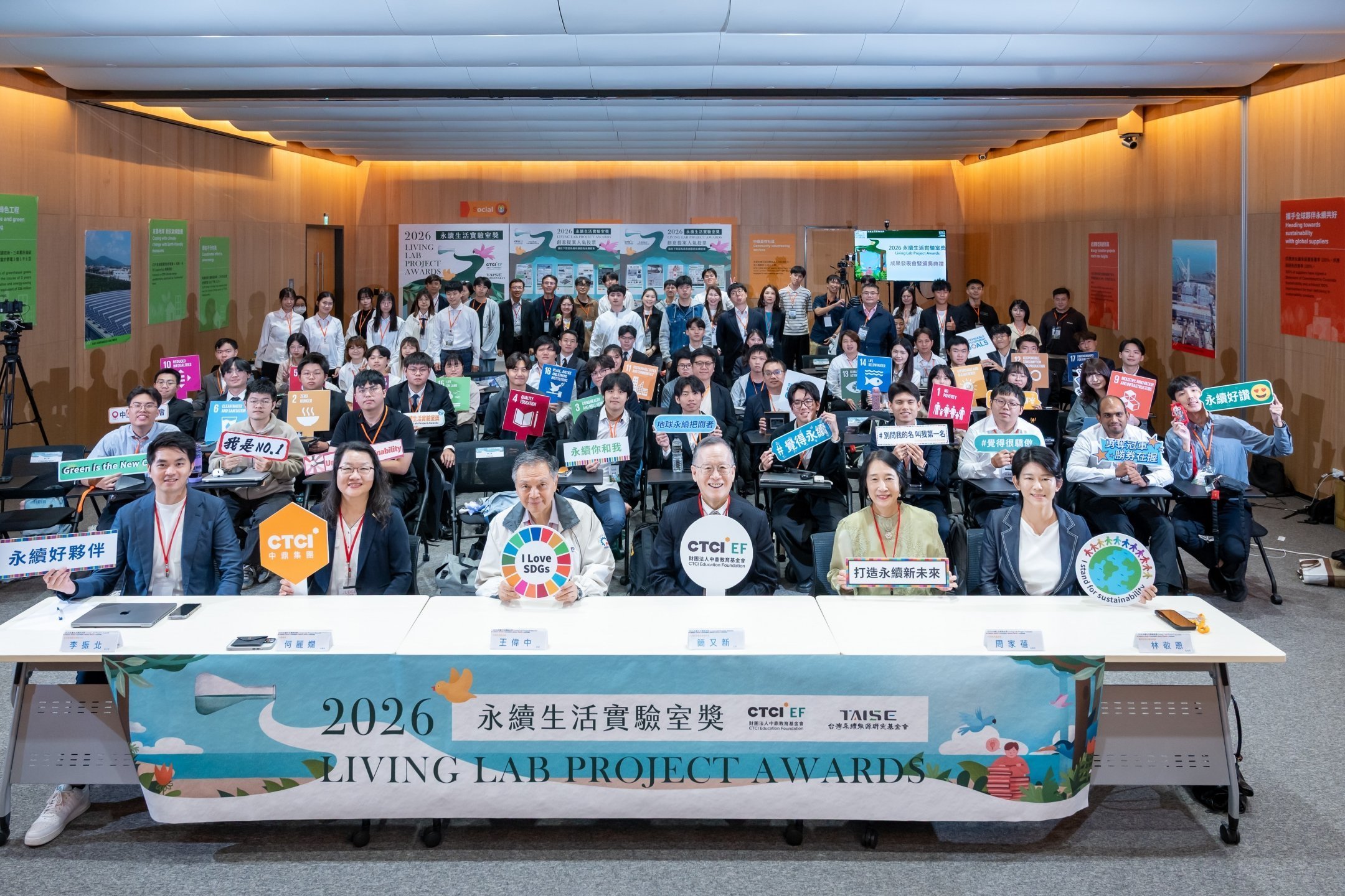 第六屆永續生活實驗室獎圓滿落幕　跨國學子以創新實踐回應世代挑戰—— 青年以行動作答　永續未來正在校園萌芽
